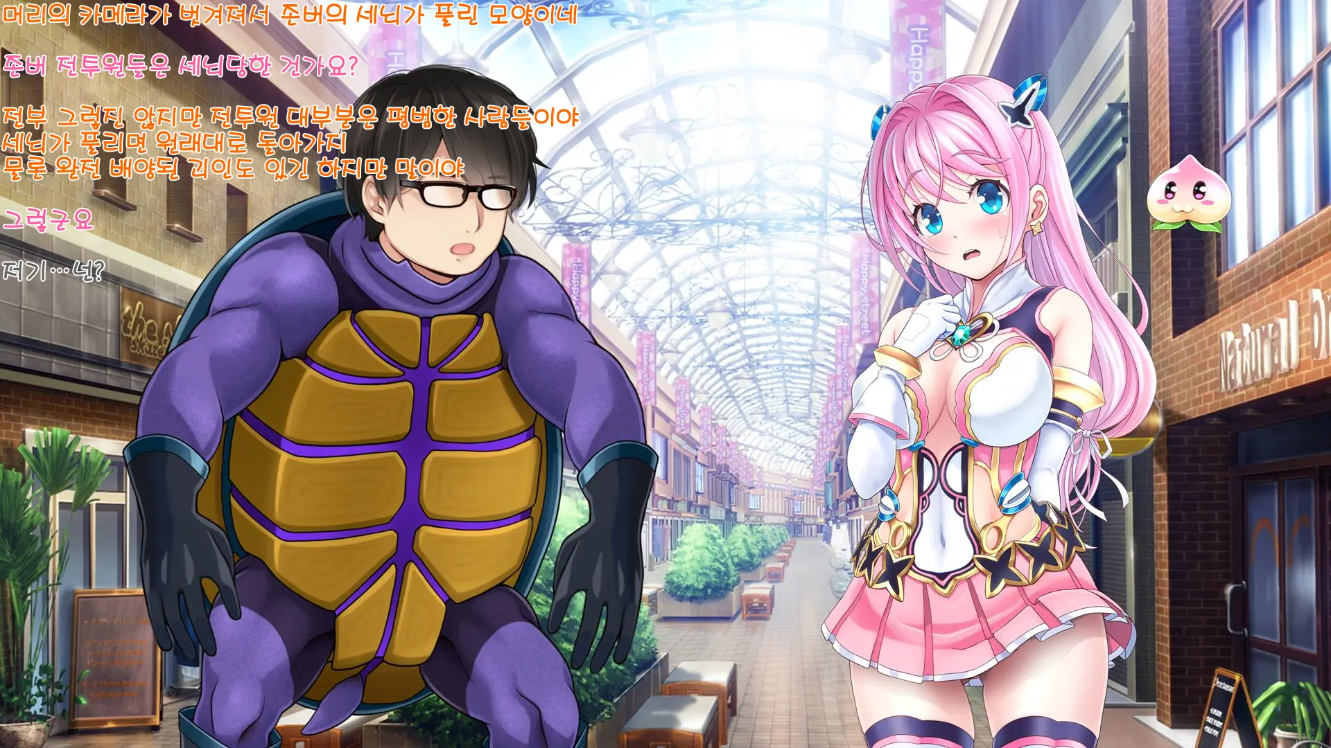 Aigan Tenshi Cheery Pink Ch.1~2